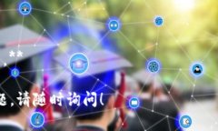 要在Mac上安装Tokenim，请遵循以下步骤。Tokenim是一