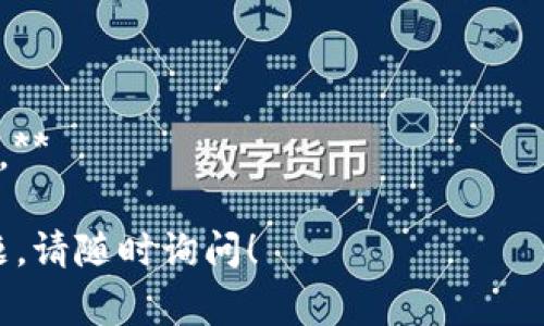 要在Mac上安装Tokenim，请遵循以下步骤。Tokenim是一个基于命令行的工具，通常用于处理与加密货币相关的任务。以下是安装Tokenim的详细指南：

### 1. 安装Homebrew（如果尚未安装）
Homebrew是MacOS上最流行的包管理工具，可以帮助你方便地安装软件。

在终端中输入以下命令：

```bash
/bin/bash -c 