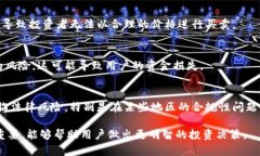 Tokenim是一种代币交易的平台或工具，风险主要涉