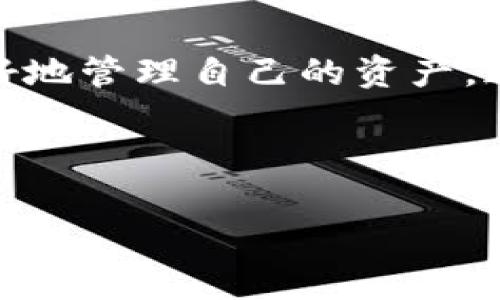   如何查询Tokenim哈希值：完整指南 / 

 guanjianci Tokenim, 哈希值查询, 区块链, 加密货币 /guanjianci 

---

## 内容主体大纲

### 一、引言
- Tokenim简介
- 哈希值在区块链中的重要性

### 二、什么是哈希值
- 哈希值的定义
- 哈希算法的基本原理
- 哈希值在加密货币中的应用

### 三、Tokenim的概述
- Tokenim项目背景
- Tokenim的功能与特点

### 四、查询Tokenim哈希值的步骤
1. 进入Tokenim的官方网站
2. 查找区块链浏览器
3. 输入交易ID或地址
4. 查看相关信息

### 五、常见的问题解答

#### 1. 什么是哈希值，为什么需要查询？
#### 2. 如何确保输入正确的交易ID或地址？
#### 3. 查询Tokenim哈希值时常见的错误及解决方法？
#### 4. 如何对比多个哈希值？
#### 5. Tokenim与其他加密货币的哈希值查询有何不同？
#### 6. 如何验证查询结果的真实性？
#### 7. 未来哈希值查询的方法有何发展方向？

### 六、总结
- 重申哈希值的重要性
- 鼓励用户积极查询Tokenim哈希值

---

## 内容正文

### 一、引言

在区块链世界中，Tokenim作为一种创新的数字资产，逐渐获得了广泛的关注和使用。了解如何查询Tokenim的哈希值对于投资者和用户而言至关重要，因为哈希值是识别和追踪特定交易的唯一标识符。

### 二、什么是哈希值

#### 什么是哈希值？

哈希值是通过哈希算法对输入信息进行处理后生成的一串固定长度的字符串。这种技术在数据完整性验证、加密货币交易等领域应用广泛。

#### 哈希算法的基本原理

哈希算法通过对输入数据进行特定的数学运算，将任意长度的数据映射为固定长度的哈希值。即便是输入数据的微小变化，输出的哈希值也会有显著不同，从而保证数据的安全性和唯一性。

#### 哈希值在加密货币中的应用

在加密货币中，哈希值用于确认交易的有效性，确保每笔交易都是被授权和唯一的。这是区块链透明性和去中心化的核心之一。

### 三、Tokenim的概述

#### Tokenim项目背景

Tokenim是一种新兴的数字资产，旨在为用户提供更安全、高效的交易体验。它基于区块链技术，确保了交易的不可篡改性和透明性。

#### Tokenim的功能与特点

Tokenim提供多种功能，包括实时交易、资产管理和用户社区互动，使得用户不仅能够进行投资，还能参与决策过程。

### 四、查询Tokenim哈希值的步骤

#### 1. 进入Tokenim的官方网站

首先，确保你访问的是Tokenim的官方网站，这样可以避免进入钓鱼网站，确保信息的准确性。

#### 2. 查找区块链浏览器

在网站上，你需要找到区块链浏览器的链接。这是查询哈希值的主要工具，它能够提供所有交易的详细信息。

#### 3. 输入交易ID或地址

在区块链浏览器中，输入你想要查询的交易ID或钱包地址。确保信息的准确无误，以便获取正确的交易信息。

#### 4. 查看相关信息

系统将返回与输入的哈希值相关的所有交易信息，包括时间戳、交易金额及确认状态等。

### 五、常见的问题解答

#### 1. 什么是哈希值，为什么需要查询？

哈希值是每个交易的唯一标识，查询哈希值可以帮助用户确认交易是否完成、确认状态以及其他交易相关信息。特别是在涉及资金安全时，确保每一笔交易的信息透明无误至关重要。

#### 2. 如何确保输入正确的交易ID或地址？

在查询哈希值时，输入的交易ID或地址必须准确。建议用户在复制粘贴时多加注意，避免因小错误导致查询结果不准确。

#### 3. 查询Tokenim哈希值时常见的错误及解决方法？

常见错误包括输入错误的地址或交易ID、连接网络不稳定、查询页面加载错误等。用户可以通过检查输入信息、确保网络稳定及刷新页面来解决这些问题。

#### 4. 如何对比多个哈希值？

要对比多个哈希值，用户可以在不同的窗口中分别查询，或者使用查询工具同时展示多个交易的状态和信息。

#### 5. Tokenim与其他加密货币的哈希值查询有何不同？

每种加密货币都有自己的区块链和哈希算法，查询方法可能有所不同。例如，Tokenim的哈希值查询可能涉及特定的链上查询工具，而其他币种则有自己的系统和工具。

#### 6. 如何验证查询结果的真实性？

用户可以通过多个区块链浏览器来验证同一哈希值的查询结果，确保结果一致性。如果查询结果不同，则需要对信息源进行详细核实。

#### 7. 未来哈希值查询的方法有何发展方向？

随着区块链技术的发展，哈希值查询将会更加简便，甚至可能实现语音查询和自动化检查等新功能，以提高用户体验和安全性。

### 六、总结

在区块链的世界中，了解如何查询Tokenim的哈希值不仅能够增强用户的安全感，也能更好地管理自己的资产。通过本文的介绍，相信读者能够更清晰地掌握哈希值查询的方法以及相关知识。

---

以上是关于查询Tokenim哈希值的详细指南，希望能对大家有所帮助。