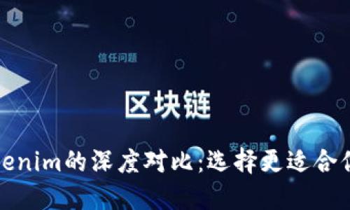 TP钱包与Tokenim的深度对比：选择更适合你的加密钱包