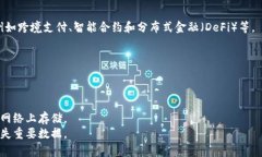 biao ti/biao ti冷钱包使用最多的币种分析：你需要