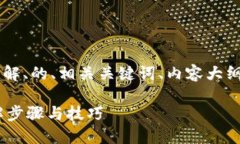 在这里我将为您提供一个易于理解、的、相关关