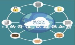 ＂TokenIMUSDT＂ 通常指的是与USDT（泰达币）相关的