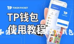 如何下载和使用Tokenim苹果版钱包：简单指南