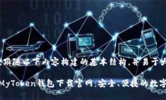 网址链接，跟随以下内容构建的基本结构，并易