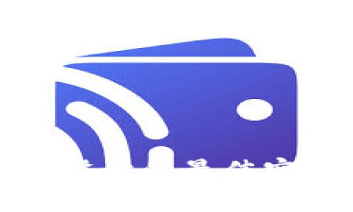 数字钱包图标设计的最佳实践与趋势分析