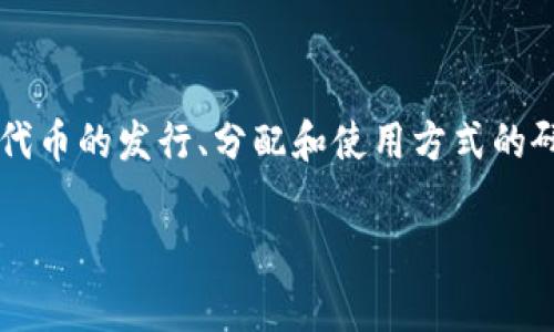 当然可以，SHIB（Shiba Inu）是一种基于以太坊的加密货币，其生态系统中有各种代币，包括SHIB、LEASH和BONE等。Tokenomics（代币经济学）是指对代币的发行、分配和使用方式的研究，理解SHIB的Tokenomics对于投资者和用户来说非常重要。在讨论SHIB时，涉及Tokenomics能够帮助用户更好地把握这款代币的价值和未来前景。

如果你有关于SHIB和Tokenomics的具体问题或想法，我很乐意进一步探讨！