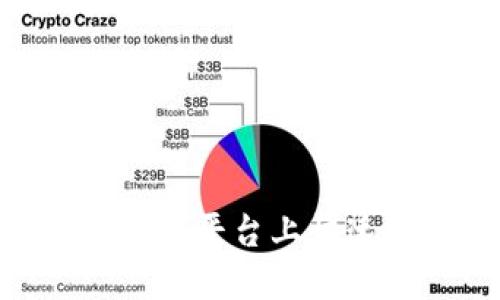 如何在Tokenim平台上快速安全地充值