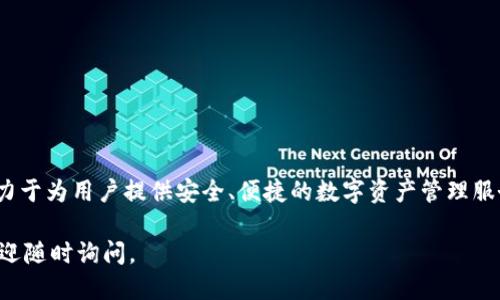 IM钱包的总部位于中国香港。IM钱包是一款广受欢迎的数字钱包，致力于为用户提供安全、便捷的数字资产管理服务。虽然其总部设在香港，但IM钱包的服务覆盖全球，吸引了大量用户。

如需了解更详细的信息，如IM钱包的功能、使用方式及其市场表现，欢迎随时询问。