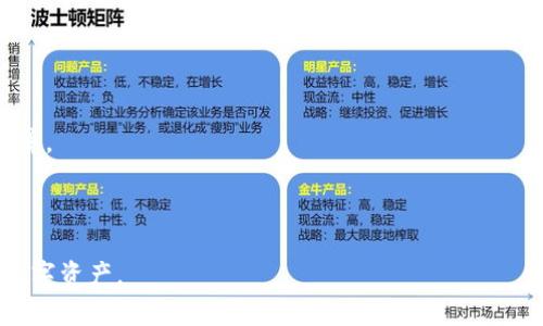 : 如何解决TokenIM被多签的问题：全面指南

关键词: TokenIM, 多签, 解决方案, 数字货币安全

内容主体大纲:
1. 引言
   - 1.1 TokenIM简介
   - 1.2 多签的定义和重要性
   - 1.3 本文目的

2. TokenIM多签的问题概述
   - 2.1 什么是多签？
   - 2.2 TokenIM的多签机制
   - 2.3 常见的多签问题

3. 多签问题的影响
   - 3.1 对资产安全的威胁
   - 3.2 用户信任的下降
   - 3.3 社区的反应与支持

4. TokenIM多签问题的解决方案
   - 4.1 及时更新软件
   - 4.2 选择安全的多签配置
   - 4.3 进行安全审计

5. 如何预防TokenIM多签问题
   - 5.1 提高安全意识
   - 5.2 使用推荐配置
   - 5.3 定期检查与维护

6. 用户常见问题解答
   - 6.1 多签是否意味着更安全？
   - 6.2 如何检查我的TokenIM签名是否安全？
   - 6.3 在出现问题时应联系谁？
   - 6.4 有哪些工具可以辅助管理多签？
   - 6.5 如何撤销一个错误的多签？
   - 6.6 社区对多签问题的反应如何？
   - 6.7 TokenIM的官方支持渠道有哪些？

7. 结论
   - 7.1 对数字资产安全的重视
   - 7.2 对用户的建议与期待
   - 7.3 未来的多签技术发展趋势

---

### 正文内容

#### 1. 引言
在数字货币的世界中，安全是一个永恒的话题。TokenIM作为一种流行的数字钱包，越来越多的用户开始使用它来管理自己的加密资产。然而，随着使用量的增加，一些用户发现自己在操作过程中遇到了多签（Multi-Signature）的问题。这篇文章旨在深入探讨TokenIM的多签机制，以及如何有效解决相关问题。

##### 1.1 TokenIM简介
TokenIM是一款在区块链技术基础上开发的数字资产钱包，支持多种加密货币的存储与交易。它的多签机制可以有效提升资产的安全性，但也可能引发一些复杂的问题。

##### 1.2 多签的定义和重要性
多签是指在进行一笔交易时，必须满足多个私钥的签名才能完成该交易。这种机制能够有效降低私钥被盗的风险，因为即使某一个私钥被攻破，攻击者也无法单独完成转账。

##### 1.3 本文目的
本文将聚焦于解读TokenIM在多签使用过程中的问题及其解决方案，为用户提供实用的指导。

#### 2. TokenIM多签的问题概述
##### 2.1 什么是多签？
多签是指通过多个私钥来进行交易签名的机制。在数字钱包中设置多签，可以大幅度提升资金的安全性。这个机制适用于需要多个合作者共同决策的场景，比如企业账户或合作社资金管理。

##### 2.2 TokenIM的多签机制
TokenIM的多签机制允许设置多个公钥，并定义完成交易所需的签名数量。例如，如果使用三个公钥，用户可以设置需要两个公钥签名才能完成交易。这样的配置增加了安全性，但同时也引入了管理上的复杂性。

##### 2.3 常见的多签问题
使用TokenIM多签的用户可能会遇到以下问题：签名人未能签字、签名配置错误、更新过程中的技术问题等。这些问题可能导致无法完成交易或资产管理上的困难。

#### 3. 多签问题的影响
##### 3.1 对资产安全的威胁
如果多签配置设置不当，可能会导致资产安全性降低。例如，若某个重要签名方因故障未能及时签字，资金可能会被锁定，用户无法访问。

##### 3.2 用户信任的下降
频繁的多签问题可能导致用户对TokenIM的信任度下降，用户可能会选择更为简单的数字钱包进行资产管理。

##### 3.3 社区的反应与支持
在多签问题频发的情况下，社区的支持显得尤为重要。用户可以在论坛上寻求帮助，分享他们的经验和解决方案。这为维护用户信任和提升软件质量提供了支持。

#### 4. TokenIM多签问题的解决方案
##### 4.1 及时更新软件
定期更新TokenIM软件，以确保您使用的是最新版本，能够获得最新的安全补丁和。

##### 4.2 选择安全的多签配置
根据使用场景合理选择多签配置，确保足够的安全性和实用性。例如，企业账户应设置较高的签名要求，而个人用户可以选择相对灵活的配置。

##### 4.3 进行安全审计
定期对多签配置进行安全审计，检查是否存在潜在的安全隐患，并进行必要的调整。

#### 5. 如何预防TokenIM多签问题
##### 5.1 提高安全意识
用户应提升对数字资产安全的意识，了解多签机制的运作原理及其风险。

##### 5.2 使用推荐配置
遵循TokenIM官方推荐的多签配置，避免自定义复杂的配置，减少出现错误的可能性。

##### 5.3 定期检查与维护
定期检查多签设置及参与者的状态，如果发现异常，应及时处理。

#### 6. 用户常见问题解答
##### 6.1 多签是否意味着更安全？
是的，多签机制能有效降低资产被盗的风险，但设置不当仍可能引发问题。

##### 6.2 如何检查我的TokenIM签名是否安全？
用户可以通过审计工具来检查签名配置或寻求社区专家的帮助。

##### 6.3 在出现问题时应联系谁？
用户应联系TokenIM的官方客服，或在社区中寻求帮助。

##### 6.4 有哪些工具可以辅助管理多签？
市场上存在一些多签管理工具，能帮助用户更便捷地管理签名配置。

##### 6.5 如何撤销一个错误的多签？
用户可以通过控制台或应用界面进行相关操作，撤销不必要的签名。

##### 6.6 社区对多签问题的反应如何？
社区提供了丰富的资源和帮助，用户可以在讨论组中找到答案和建议。

##### 6.7 TokenIM的官方支持渠道有哪些？
用户可以通过官方网站、客服热线及社交媒体平台获取支持与帮助。

#### 7. 结论
##### 7.1 对数字资产安全的重视
随着用户对数字资产的重视，安全问题越来越显著，TokenIM多签机制需要持续关注与改进。

##### 7.2 对用户的建议与期待
用户应了解相关安全知识，保持警惕，定期检查自己的配置，又能更好地保障资产安全。

##### 7.3 未来的多签技术发展趋势
随着技术的进步，多签技术可能会向更加便捷与安全的方向发展，用户应及时跟进。未来的多签机制将更加智能化，提供更强的安全保障。

---

以上内容是围绕TokenIM多签问题展开的详尽指南，涵盖了多签的定义、常见问题及解决方案，以帮助用户更好地理解和管理自己的数字资产。