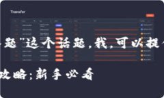 对于“tokenim怎么答题”这个话题，我，可以提供