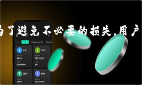 在使用Tokenim的过程中，私钥（Private Key）是非常重要且敏感的部分，它是用来证明你对某个账户的控制权并进行交易的凭证。下面是关于私钥的一些基本概念和注意事项：

### 私钥是什么？

私钥是一个随机生成的、复杂的字符串，只有持有者知道。它用于加密和解密信息，签署交易，以确保交易的安全性。如果持有人泄露了自己的私钥，任何人都可以控制该账户的资产。

### 私钥的位置

在Tokenim或其他加密货币钱包中，私钥通常是以一组字符的形式展示的。用户在创建账户时会生成一把私钥，并且应该妥善保存，绝不能与他人分享。私钥可能存在于不同形式的存储中，包括：纸质记录、硬件钱包或软件钱包中。

### 如何保护私钥？

保护私钥是保障加密资产安全的第一步。用户可以采取以下措施来保护其私钥：
1. **使用硬件钱包**：将私钥保存在硬件钱包中，不与互联网连接，可以降低被盗的风险。
2. **备份私钥**：将私钥备份在多个安全地点，确保在设备丢失的情况下也能恢复访问。
3. **启用双重认证**：许多平台提供双重认证（2FA）功能，增加账户的安全性。
4. **定期更新密码**：确保经常更新账户的密码，增加安全层级。

### 如果丢失私钥怎么办？

如果用户丢失了私钥，访问账户中的资产将几乎不可能，因为没有办法证明对账户的控制权。用户应该始终确保备份自己的私钥，并在安全的地方保存它。

### 总结

在使用Tokenim或任何其他加密货币钱包时，了解和管理私钥是确保资产安全的至关重要的步骤。为了避免不必要的损失，用户应仔细阅读相关的安全指南，并采取相应的防护措施。

如有进一步的疑问或需要详细了解Tokenim或者私钥的相关问题，请随时提问。