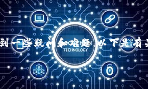 在使用冷钱包购买加密货币的过程中,很多用户可能会遇到一些疑问和难题。以下是有关“买币进冷钱包”的文章架构,包括、关键词以及内容大纲。
如何安全地将加密货币购买后转入冷钱包?