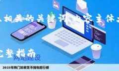 下面是您所需的内容，包括一个的、相关的关键