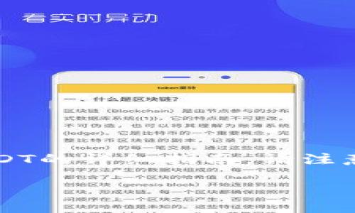 要购买USDT（Tether），您可以通过多种方式进行交易。以下是一个关于如何在Tokenim平台上购买USDT的详细指南。请注意，这里涉及的步骤可能会因平台更新而有所不同，因此务必查看Tokenim的官方网站或相关支持页面。

### Tokenim平台如何购买USDT指南