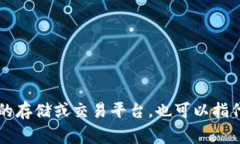 ＂Coinbank＂在中文中通常被翻译为“币库”或“币