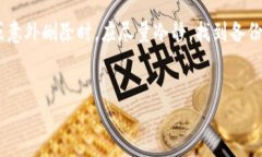 jiaotitle怎样用EOS冷钱包创建账户，轻松保护你的