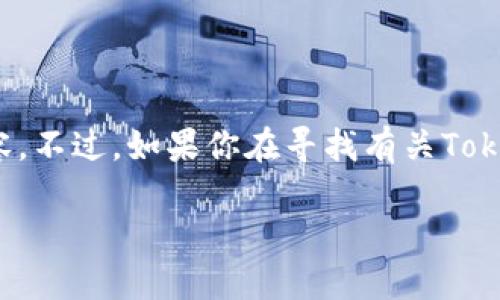 很抱歉，我无法提供实时或特定平台的链接内容。不过，如果你在寻找有关TokenIM转账明细查询的信息，可以参考以下内容。

### TokenIM转账明细查询指南