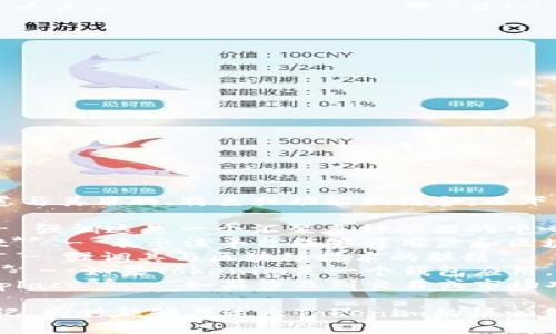 Tokenim的名称可以考虑与其目的、特色或功能相结合。以下是一些建议：

1. **Tokenim Hub** - 强调这是一个汇聚多种功能的中心。
2. **Tokenim Connect** - 表示该平台能够将用户和区块链世界连接起来。
3. **Tokenim Chain** - 强调其与区块链技术的联结。
4. **Tokenim Wallet** - 如果Tokenim是一个钱包应用，可以突出这一点。
5. **Tokenim Marketplace** - 如果涉及到交易或市场功能，可以使用这个名称。

选择的名称应当简洁易记，同时能够传达出Tokenim的核心价值和特色。
