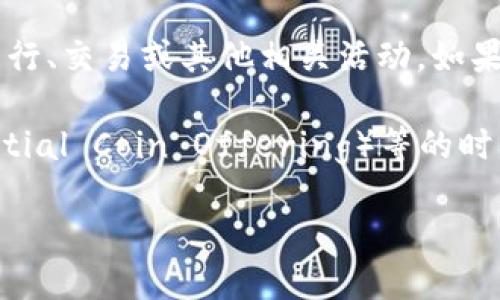 在加密货币和区块链领域，