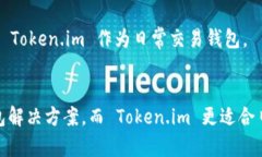 目前，Token.im 是一个钱包应用程序，它主要专注