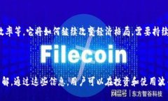 波币是什么平台？详细解析波币的应用与价值波