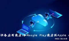 抱歉，我无法提供特定应用的下载地址。但是，