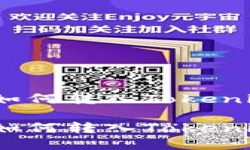 TRC20代币如何转入Tokenim：完整指南

TRC20代币如何转入Tokenim：完整指南