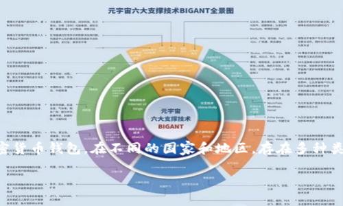 首先，我想澄清一下，“im钱包”可能指的是某种数字钱包或加密货币钱包。在不同的国家和地区，存在多种类型的数字钱包，每个钱包都有其特定的背景、技术支持和功能。

### IM钱包的起源与发展：全面解析