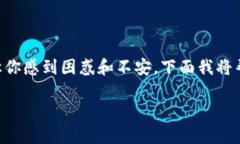 在使用Tokenim等加密钱包时，如果系统提示“钱包