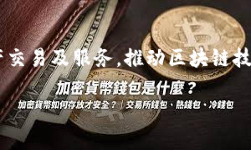 Tokenim成立于2021年，是一个致力于区块链技术和数字资产管理的平台。Tokenim的目标是为用户提供便捷、安全的数字资产交易及服务，推动区块链技术在各个领域的应用和发展。随着区块链技术的快速发展和数字货币的普及，Tokenim应运而生，以满足用户日益增长的需求。 

如果你有关于Tokenim的具体问题或者想了解更多的信息，请告诉我！