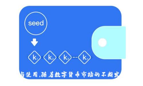 jiaoti如何轻松将USDT转账到Tokenim平台？/jiaoti

USDT转账、Tokenim平台、数字货币、加密货币/guanjianci

### 内容主体大纲

1. **引言**
   - 数字货币的流行趋势
   - USDT的角色和重要性
   - Tokenim平台简介

2. **什么是USDT？**
   - USDT的定义
   - USDT的发行背景
   - USDT的应用场景

3. **Tokenim平台概述**
   - Tokenim平台的功能
   - Tokenim的用户群体
   - Tokenim的安全性

4. **如何在Tokenim上注册账户**
   - 注册流程详解
   - 身份验证的必要性
   - 设置安全措施

5. **USDT转账的准备工作**
   - 选择合适的钱包
   - 了解USDT转账的费用
   - 确认收款地址的正确性

6. **如何向Tokenim转账USDT**
   - 步骤1：登录Tokenim账户
   - 步骤2：获取Tokenim的USDT收款地址
   - 步骤3：在钱包中发起USDT转账
   - 步骤4：确认并完成转账

7. **常见问题解答**
   - 转账失败的原因
   - 转账所需时间
   - 如何跟踪转账状态
   - 转账成功后需注意的事项
   - 如何处理丢失的资金
   - Tokenim平台的客户支持
   - USDT风险管理

8. **总结**
   - 对于USDT转账的总体看法
   - 对Tokenim平台的评价
   - 数字货币未来的发展趋势

---

### 引言

数字货币的不断发展，尤其是在近年来的爆发式增长，为更多的用户拓展了新的金融活动渠道。作为一种相对稳定的加密货币，USDT（Tether）因其与美元的稳定挂钩，成为了非常受欢迎的数字资产。在这样的背景下，Tokenim平台作为一个新兴的数字货币交易平台，吸引了大量市场参与者。本文将详细介绍如何向Tokenim转账USDT，包括注册流程，转账步骤，以及常见问题解答，帮助你更顺利地完成转账过程。

### 什么是USDT？

USDT的定义
USDT（Tether）是一种与美元1:1挂钩的稳定币，由Tether公司发行。它的设计目的是在加密货币市场中提供一种相对稳定的价值存储工具，帮助交易者更好地进行资本管理和资产配置。

USDT的发行背景
USDT的诞生是对比特币等传统加密货币价格波动性的一种反应。在许多用户希望获取加密货币市场收益的同时，他们也希望减少风险。USDT通过将其价值锁定在美元上，满足了市场的这一需求。

USDT的应用场景
USDT广泛应用于交易所的交易对中，用户可以通过它进行快速的资产转换。此外，由于其稳定的特性，很多用户也将其用作保值工具，尤其是在市场波动较大的时候。

### Tokenim平台概述

Tokenim平台的功能
Tokenim是一个新兴的数字资产交易平台，提供多种数字货币的交易服务。用户可以在平台上进行资产交易、投资、借贷等操作。平台的设计注重用户体验，尽力为用户提供友好的操作界面。

Tokenim的用户群体
Tokenim吸引了包括个人投资者、机构投资者和加密货币交易者在内的多元化用户群体。用户可以在这里找到自己所需的各种功能，进行高效的数字资产管理。

Tokenim的安全性
在数字货币交易中，安全性至关重要。Tokenim平台采用了多重安全措施，包括资金分离、加密通讯、二次验证等，旨在为每位用户提供安全的交易环境。

### 如何在Tokenim上注册账户

注册流程详解
在Tokenim平台上注册账户的流程相对简单。用户只需前往官网，找到注册入口，填写必要的个人信息，并设定密码。在提交之前，需要确保所有信息的准确性。

身份验证的必要性
为了确保交易的安全性，Tokenim需要用户提交身份验证材料。这通常包括身份证明文件和居住地址证明。这一步骤不仅是为了合规，也是为了增强账户的安全性。

设置安全措施
成功注册后，建议用户立即启用二次验证功能。这种额外的安全层可以有效保护账户，预防未授权的访问和潜在的资金损失。

### USDT转账的准备工作

选择合适的钱包
在进行USDT转账之前，用户需要选择一个合适的钱包来存放其数字资产。市场上有多种选择，包括热钱包和冷钱包，各具优缺点，用户可根据自己的需求进行选择。

了解USDT转账的费用
转账USDT通常会产生一定的网络费用。这些费用因网络拥堵情况而异，用户在转账之前应了解目前的费用标准，以免因费用过高而影响交易意愿。

确认收款地址的正确性
转账时，确保收款地址的正确性至关重要。一个小的失误可能会导致资金永久性损失。因此，建议在转账之前仔细检查收款地址，确保无误。

### 如何向Tokenim转账USDT

步骤1：登录Tokenim账户
用户需要使用自己注册的账户信息登录Tokenim平台。确保使用强密码，并在安全的网络环境下进行操作。

步骤2：获取Tokenim的USDT收款地址
在Tokenim账户中，找到“钱包”选项，点击进入后选择USDT，获取平台指定的收款地址。这个地址是用户进行转账的关键，应妥善保管。

步骤3：在钱包中发起USDT转账
通过用户选择的钱包，点击“发送”，粘贴复制的Tokenim收款地址，并输入要转账的金额。确认无误后，提交转账申请。

步骤4：确认并完成转账
在验证转账信息后，用户需确认转账。一旦确认，钱包将开始处理该笔交易，用户可以通过钱包或Tokenim平台查询交易状态。

### 常见问题解答

转账失败的原因
转账失败可能是由多种原因引起的，例如网络拥堵、钱包地址错误、资金不足等。用户应仔细检查转账信息，并在问题发生时及时联系客户支持。

转账所需时间
USDT转账的时间通常取决于网络状况和其确认速度。一般情况下，转账在几分钟内完成，但在网络拥堵时可能会延误。

如何跟踪转账状态
用户可以通过Tokenim平台的交易记录或自己钱包的记录来跟踪转账状态。大多数钱包会提供实时更新的交易信息，有助于用户随时掌握局势。

转账成功后需注意的事项
转账成功后，用户应及时检查其Tokenim账户的余额，确认金额无误。此外，最好保留转账的相关信息，以便后续需要时进行查证。

如何处理丢失的资金
如果发生资金丢失，用户首先应确认转账状态，并检查是否输入错误的收款地址。如果确认资金丢失，应立即联系Tokenim客服进行尽快处理。

Tokenim平台的客户支持
Tokenim提供多种客户支持渠道，包括在线客服、邮件支持和FAQ。如果遇到问题，可以随时通过这些渠道寻求帮助。

USDT风险管理
尽管USDT相对稳定，但市场风险依然存在。用户应了解相应的风险管理策略，如分散投资，设置止损点等，确保资产安全。

### 总结

总而言之，将USDT转账到Tokenim是一项相对简单的操作。通过本文的详细指导，相信你可以顺利完成转账。Tokenim作为一个新兴的数字货币平台，相信在未来将会吸引更多用户的关注与使用。随着数字货币市场的不断发展，确保安全性与风险管理将成为每个投资者的重中之重。