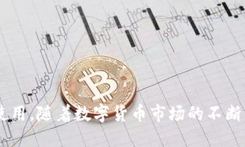 jiaoti如何轻松将USDT转账到Tokenim平台？/jiaoti

USDT转账、Tokenim平台、数字货币、加密货币/guanjianci

### 内容主体大纲

1. **引言**
   - 数字货币的流行趋势
   - USDT的角色和重要性
   - Tokenim平台简介

2. **什么是USDT？**
   - USDT的定义
   - USDT的发行背景
   - USDT的应用场景

3. **Tokenim平台概述**
   - Tokenim平台的功能
   - Tokenim的用户群体
   - Tokenim的安全性

4. **如何在Tokenim上注册账户**
   - 注册流程详解
   - 身份验证的必要性
   - 设置安全措施

5. **USDT转账的准备工作**
   - 选择合适的钱包
   - 了解USDT转账的费用
   - 确认收款地址的正确性

6. **如何向Tokenim转账USDT**
   - 步骤1：登录Tokenim账户
   - 步骤2：获取Tokenim的USDT收款地址
   - 步骤3：在钱包中发起USDT转账
   - 步骤4：确认并完成转账

7. **常见问题解答**
   - 转账失败的原因
   - 转账所需时间
   - 如何跟踪转账状态
   - 转账成功后需注意的事项
   - 如何处理丢失的资金
   - Tokenim平台的客户支持
   - USDT风险管理

8. **总结**
   - 对于USDT转账的总体看法
   - 对Tokenim平台的评价
   - 数字货币未来的发展趋势

---

### 引言

数字货币的不断发展，尤其是在近年来的爆发式增长，为更多的用户拓展了新的金融活动渠道。作为一种相对稳定的加密货币，USDT（Tether）因其与美元的稳定挂钩，成为了非常受欢迎的数字资产。在这样的背景下，Tokenim平台作为一个新兴的数字货币交易平台，吸引了大量市场参与者。本文将详细介绍如何向Tokenim转账USDT，包括注册流程，转账步骤，以及常见问题解答，帮助你更顺利地完成转账过程。

### 什么是USDT？

USDT的定义
USDT（Tether）是一种与美元1:1挂钩的稳定币，由Tether公司发行。它的设计目的是在加密货币市场中提供一种相对稳定的价值存储工具，帮助交易者更好地进行资本管理和资产配置。

USDT的发行背景
USDT的诞生是对比特币等传统加密货币价格波动性的一种反应。在许多用户希望获取加密货币市场收益的同时，他们也希望减少风险。USDT通过将其价值锁定在美元上，满足了市场的这一需求。

USDT的应用场景
USDT广泛应用于交易所的交易对中，用户可以通过它进行快速的资产转换。此外，由于其稳定的特性，很多用户也将其用作保值工具，尤其是在市场波动较大的时候。

### Tokenim平台概述

Tokenim平台的功能
Tokenim是一个新兴的数字资产交易平台，提供多种数字货币的交易服务。用户可以在平台上进行资产交易、投资、借贷等操作。平台的设计注重用户体验，尽力为用户提供友好的操作界面。

Tokenim的用户群体
Tokenim吸引了包括个人投资者、机构投资者和加密货币交易者在内的多元化用户群体。用户可以在这里找到自己所需的各种功能，进行高效的数字资产管理。

Tokenim的安全性
在数字货币交易中，安全性至关重要。Tokenim平台采用了多重安全措施，包括资金分离、加密通讯、二次验证等，旨在为每位用户提供安全的交易环境。

### 如何在Tokenim上注册账户

注册流程详解
在Tokenim平台上注册账户的流程相对简单。用户只需前往官网，找到注册入口，填写必要的个人信息，并设定密码。在提交之前，需要确保所有信息的准确性。

身份验证的必要性
为了确保交易的安全性，Tokenim需要用户提交身份验证材料。这通常包括身份证明文件和居住地址证明。这一步骤不仅是为了合规，也是为了增强账户的安全性。

设置安全措施
成功注册后，建议用户立即启用二次验证功能。这种额外的安全层可以有效保护账户，预防未授权的访问和潜在的资金损失。

### USDT转账的准备工作

选择合适的钱包
在进行USDT转账之前，用户需要选择一个合适的钱包来存放其数字资产。市场上有多种选择，包括热钱包和冷钱包，各具优缺点，用户可根据自己的需求进行选择。

了解USDT转账的费用
转账USDT通常会产生一定的网络费用。这些费用因网络拥堵情况而异，用户在转账之前应了解目前的费用标准，以免因费用过高而影响交易意愿。

确认收款地址的正确性
转账时，确保收款地址的正确性至关重要。一个小的失误可能会导致资金永久性损失。因此，建议在转账之前仔细检查收款地址，确保无误。

### 如何向Tokenim转账USDT

步骤1：登录Tokenim账户
用户需要使用自己注册的账户信息登录Tokenim平台。确保使用强密码，并在安全的网络环境下进行操作。

步骤2：获取Tokenim的USDT收款地址
在Tokenim账户中，找到“钱包”选项，点击进入后选择USDT，获取平台指定的收款地址。这个地址是用户进行转账的关键，应妥善保管。

步骤3：在钱包中发起USDT转账
通过用户选择的钱包，点击“发送”，粘贴复制的Tokenim收款地址，并输入要转账的金额。确认无误后，提交转账申请。

步骤4：确认并完成转账
在验证转账信息后，用户需确认转账。一旦确认，钱包将开始处理该笔交易，用户可以通过钱包或Tokenim平台查询交易状态。

### 常见问题解答

转账失败的原因
转账失败可能是由多种原因引起的，例如网络拥堵、钱包地址错误、资金不足等。用户应仔细检查转账信息，并在问题发生时及时联系客户支持。

转账所需时间
USDT转账的时间通常取决于网络状况和其确认速度。一般情况下，转账在几分钟内完成，但在网络拥堵时可能会延误。

如何跟踪转账状态
用户可以通过Tokenim平台的交易记录或自己钱包的记录来跟踪转账状态。大多数钱包会提供实时更新的交易信息，有助于用户随时掌握局势。

转账成功后需注意的事项
转账成功后，用户应及时检查其Tokenim账户的余额，确认金额无误。此外，最好保留转账的相关信息，以便后续需要时进行查证。

如何处理丢失的资金
如果发生资金丢失，用户首先应确认转账状态，并检查是否输入错误的收款地址。如果确认资金丢失，应立即联系Tokenim客服进行尽快处理。

Tokenim平台的客户支持
Tokenim提供多种客户支持渠道，包括在线客服、邮件支持和FAQ。如果遇到问题，可以随时通过这些渠道寻求帮助。

USDT风险管理
尽管USDT相对稳定，但市场风险依然存在。用户应了解相应的风险管理策略，如分散投资，设置止损点等，确保资产安全。

### 总结

总而言之，将USDT转账到Tokenim是一项相对简单的操作。通过本文的详细指导，相信你可以顺利完成转账。Tokenim作为一个新兴的数字货币平台，相信在未来将会吸引更多用户的关注与使用。随着数字货币市场的不断发展，确保安全性与风险管理将成为每个投资者的重中之重。