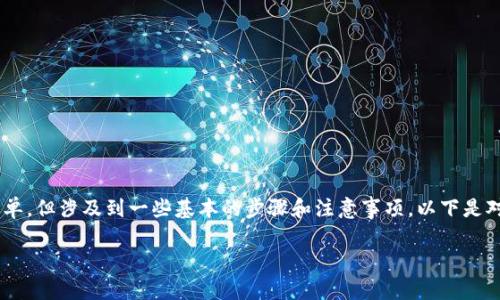 在Tokenim上直接购买USDT的步骤相对简单，但涉及到一些基本的步骤和注意事项。以下是对此过程的详细指南，包括相关问题的解答。

如何在Tokenim上直接购买USDT？