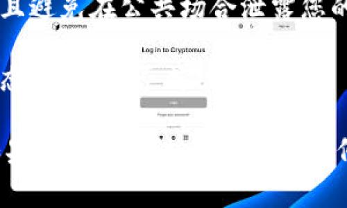 要打开 Tokenim 收款地址，您通常需要遵循以下步骤：

1. **下载并安装 Tokenim 应用**：首先确保您已下载并安装 Tokenim 应用程序。该应用可以在各大手机应用商店中找到。

2. **创建或登录账户**：如果您是第一次使用 Tokenim，您需要创建一个新账户。如果已经有账户，直接登录即可。

3. **导航到收款功能**：在应用的主界面，通常会有一个“收款”或“钱包”选项。点击该选项进入。

4. **生成收款地址**：在收款页面，系统通常会自动生成一个唯一的收款地址。您也可以选择复制此地址，以便与他人分享。

5. **分享收款地址**：您可以通过电子邮件、短信或任何其他社交平台，将此收款地址发送给需要转账的人。

6. **注意安全**：确保您的收款地址不会被别人恶意使用，并且避免在公共场合泄露您的地址。

7. **检查交易状态**：在收款后，您可以在应用中查看交易状态，确认是否成功。

以上步骤可以帮助您快速打开并使用 Tokenim 收款地址。如果您在使用过程中遇到任何问题，可以查看 Tokenim 的官方支持或社区论坛获取帮助。