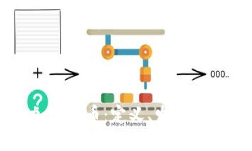 中国的加密货币：定义、发展与未来趋势