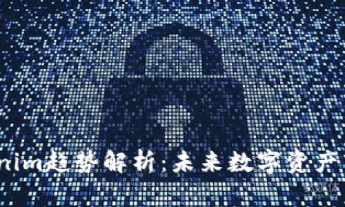 2023年Tokenim趋势解析：未来数字资产市场的新动向