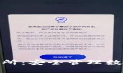 : 冷钱包资金交易所：安全管理数字资产的最佳选