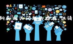 为了满足您的请求，我将为您提供一个关于“T