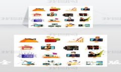 Tokenim钱包的全面解读：功能、版本与安全性分析