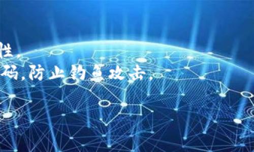 关于您提到的“tokenim有地址和密码”，这可能涉及到特定的加密货币钱包或交易平台。一般来说，加密货币相关的各种平台（比如钱包、交易所等）都需要使用地址和密码进行安全认证，确保用户的资产安全。

### 请注意：

1. **安全性**: 确保您使用的地址和密码都是安全存储的，避免泄露给他人。
2. **双重认证**: 许多平台提供双重认证（2FA），建议您启用此功能以增加账户的安全性。
3. **钓鱼诈骗**: 不要随意点击未知链接，也不要在不安全的网站上输入您的地址或密码，防止钓鱼攻击。

如果有更具体的问题，欢迎提供详情，我将更好地为您解答！