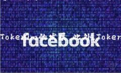 如何有效使用Tokenim进行数字资产管理关键词：