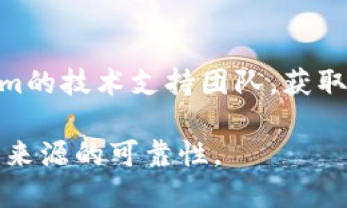 关于如何下载Tokenim，以下是一些步骤和建议：

1. **官方网站**：
   - 首先访问Tokenim的官方网站，通常是最安全和可靠的下载来源。在官网上通常会提供最新版本的下载链接。

2. **应用商店**：
   - 如果Tokenim有对应的移动应用，可以在Google Play Store（安卓用户）或Apple App Store（苹果用户）中搜索“Tokenim”并下载。

3. **社交媒体和社区**：
   - 查看Tokenim的官方社交媒体账号，比如Twitter、Telegram、Discord等，这些平台上常常会有最新的下载信息和用户支持。

4. **第三方下载平台**：
   - 如果官网或应用商店没有提供下载，可考虑知名的第三方应用下载网站。但要注意安全，确保从信誉良好的网站下载，避免恶意软件。

5. **用户手册和指南**：
   - 参阅Tokenim的用户手册或其他相关指南，通常这些资料中会提及软件下载的具体步骤和注意事项。

6. **技术支持**：
   - 如果仍然无法找到下载链接，可以尝试联系Tokenim的技术支持团队，获取直接的帮助和指导。

请根据具体需要选择适合的下载方式，同时确保安全性和来源的可靠性。