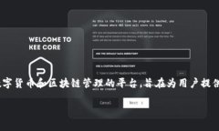 在讨论如何批量注册TokenIM之前，我们需要了解