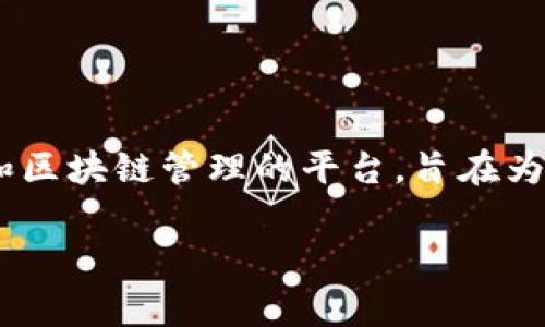在讨论如何批量注册TokenIM之前，我们需要了解TokenIM是什么以及它的功能和用途。TokenIM是一个常用于数字货币和区块链管理的平台，旨在为用户提供便捷的数字资产管理服务。接下来我将为您提供一个有关批量注册TokenIM的示例大纲，并围绕其细节撰写内容。

### 如何批量注册TokenIM账户：步骤与注意事项