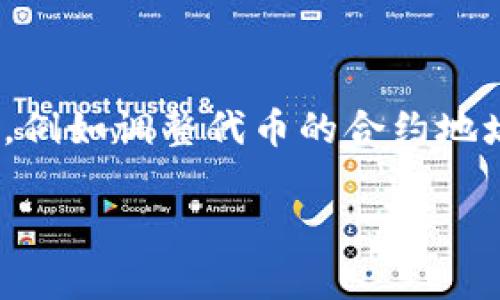 在区块链和加密货币的世界中，