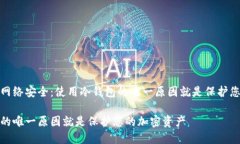 社交工程和网络安全：使用冷钱包的唯一原因就