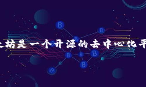 Tokenim是一个基于以太坊（Ethereum）区块链的项目，因此其ETHtoken 主要是在以太坊链上进行交易和操作的。以太坊是一个开源的去中心化平台，允许开发者创建智能合约和去中心化应用程序（DApps），所以Tokenim建立在此链上便是利用了以太坊的这些优势。

若您有更多关于Tokenim或以太坊链的问题，欢迎提问！