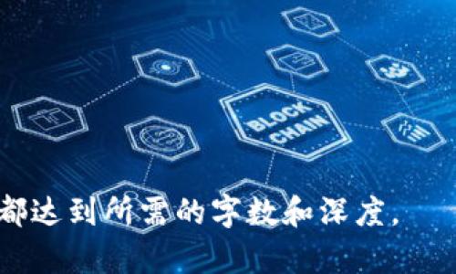 关于“tokenim会不会关闭”的问题，我们可以进行一些分析。首先，Tokenim是一种数字资产交易或管理的平台，很多用户在使用这类平台时会关心它的可持续性和安全性。接下来，我们将探讨几个相关的问题。

### 1. Tokenim的背景和运营现状
Tokenim的背景介绍
Tokenim成立于何时，最初的目标是什么？平台的主要功能有哪些？

Tokenim的市场竞争
在当前数字货币市场中，Tokenim面临哪些竞争者？市场竞争对它的运营有什么影响？

### 2. Tokenim的用户评价和反馈
用户对Tokenim的评价
用户对Tokenim的使用体验如何？存在哪些常见的问题和反馈？

用户流失的原因
有哪些因素导致用户可能会离开Tokenim？如何改善这些因素？

### 3. 法规和政策的影响
数字资产相关的法规
各国对数字资产交易平台的法规有哪些变化？Tokenim需要遵守哪些政策？

合规性对Tokenim的影响
合规性问题对Tokenim运营的影响是什么？

### 4. Tokenim的技术保障
Tokenim的数据安全性
Tokenim在保障用户数据方面采取了哪些措施？是否存在安全隐患？

技术团队和更新迭代
Tokenim的技术团队如何？平台是否定期进行更新和迭代？

### 5. 未来发展趋势
Tokenim的未来规划
Tokenim未来的发展方向是什么？是否有扩展新功能的计划？

行业外部环境变化
外部环境变化（例如市场需求、用户偏好）对Tokenim的未来发展有什么影响？

### 6. 如何判断一个交易平台的稳定性
评估交易平台的稳定性指标
有哪些指标可以评估一个数字资产交易平台的稳定性？

安全性和用户信任的重要性
安全性和用户信任对于交易平台的重要性体现在哪里？

### 7. 总结与建议
Tokenim的总结与展望
对Tokenim的总体评价是什么？未来用户应持什么态度？

用户应采取的措施
作为用户，遇到Tokenim关闭的风险应采取哪些措施？

---

综上所述，我们将围绕这些问题展开详细探讨。接下来，我将开始撰写内容，确保每个部分都达到所需的字数和深度。